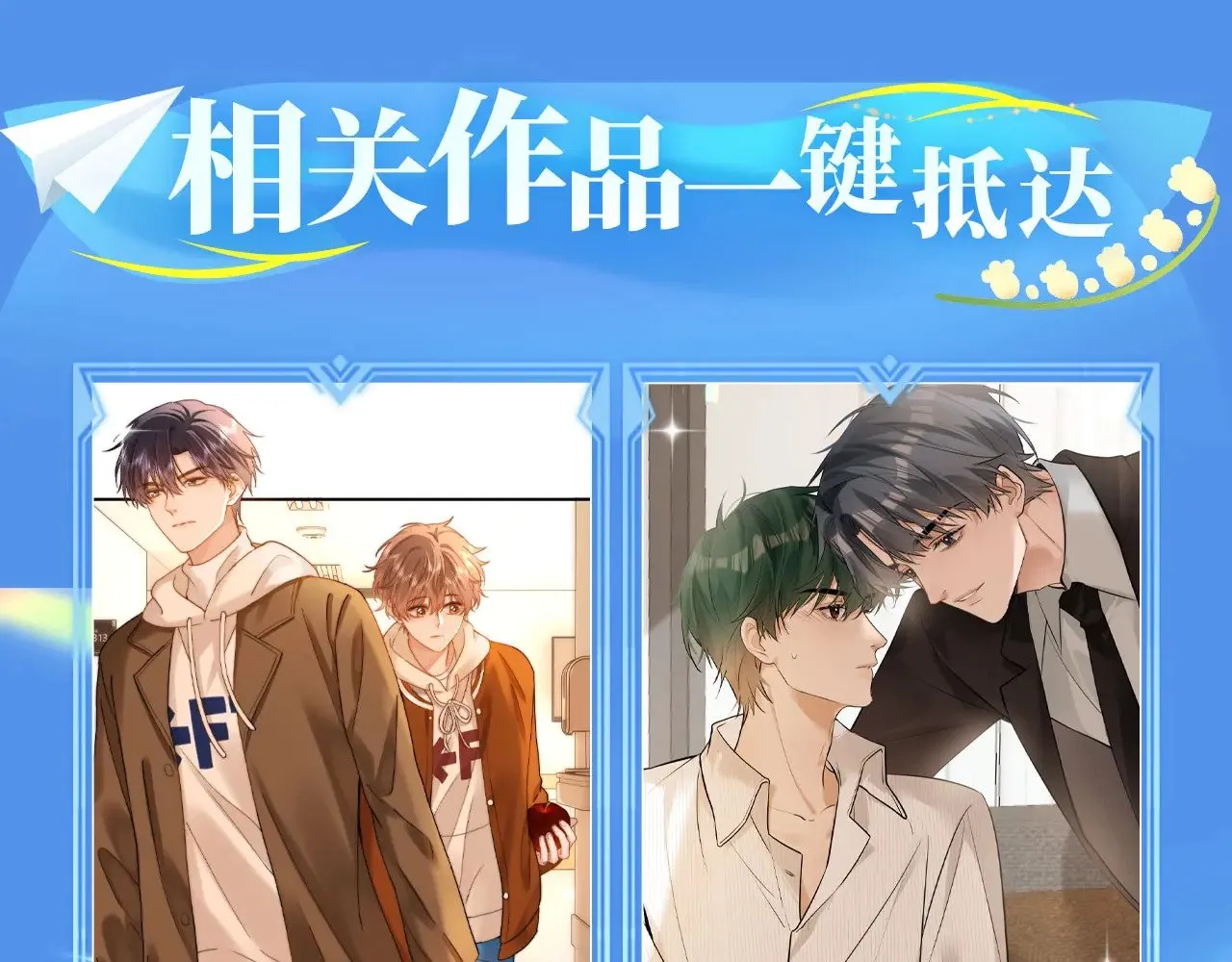 特典祈愿·8月18日 可爱过敏原 悠悠长夏 暇光情动12