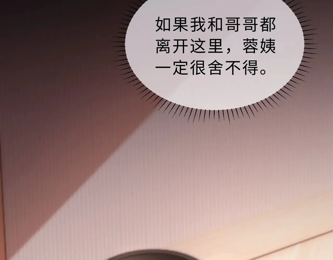 第57话 哥哥去国外留学？74