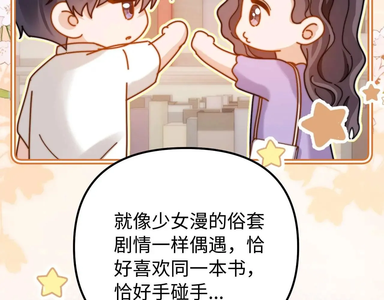 第72话 要留给弟弟75