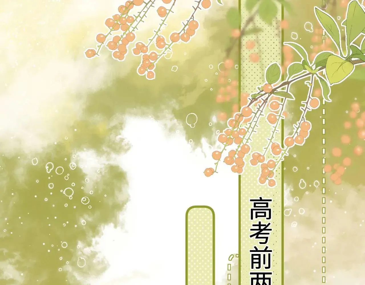 第68话 无法解释的情绪54
