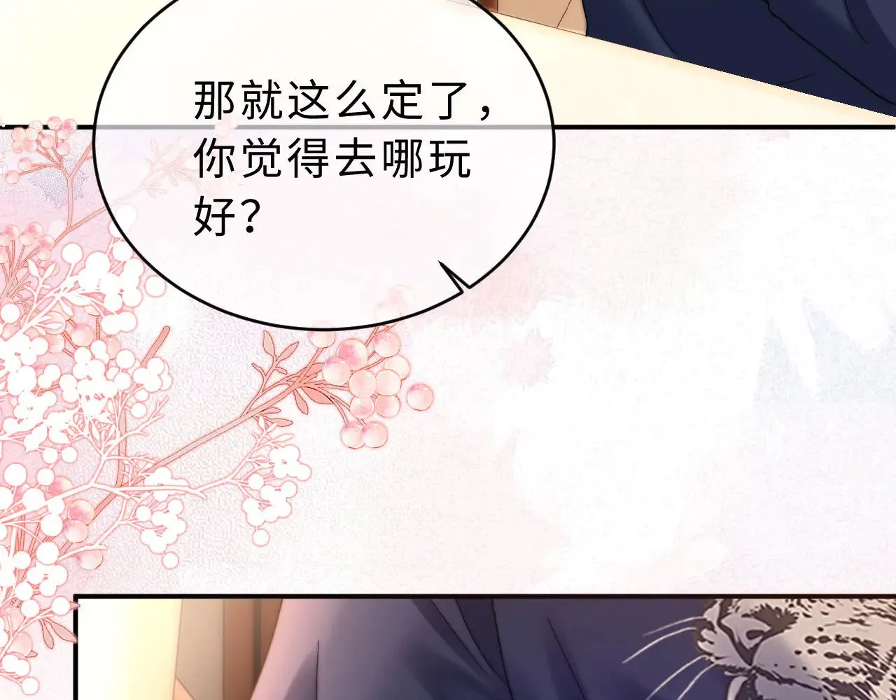 第58话 是否心动取决于他67
