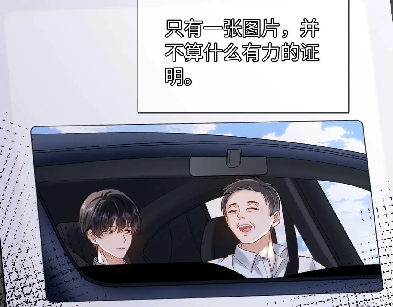第66话 饮鸩止渴27