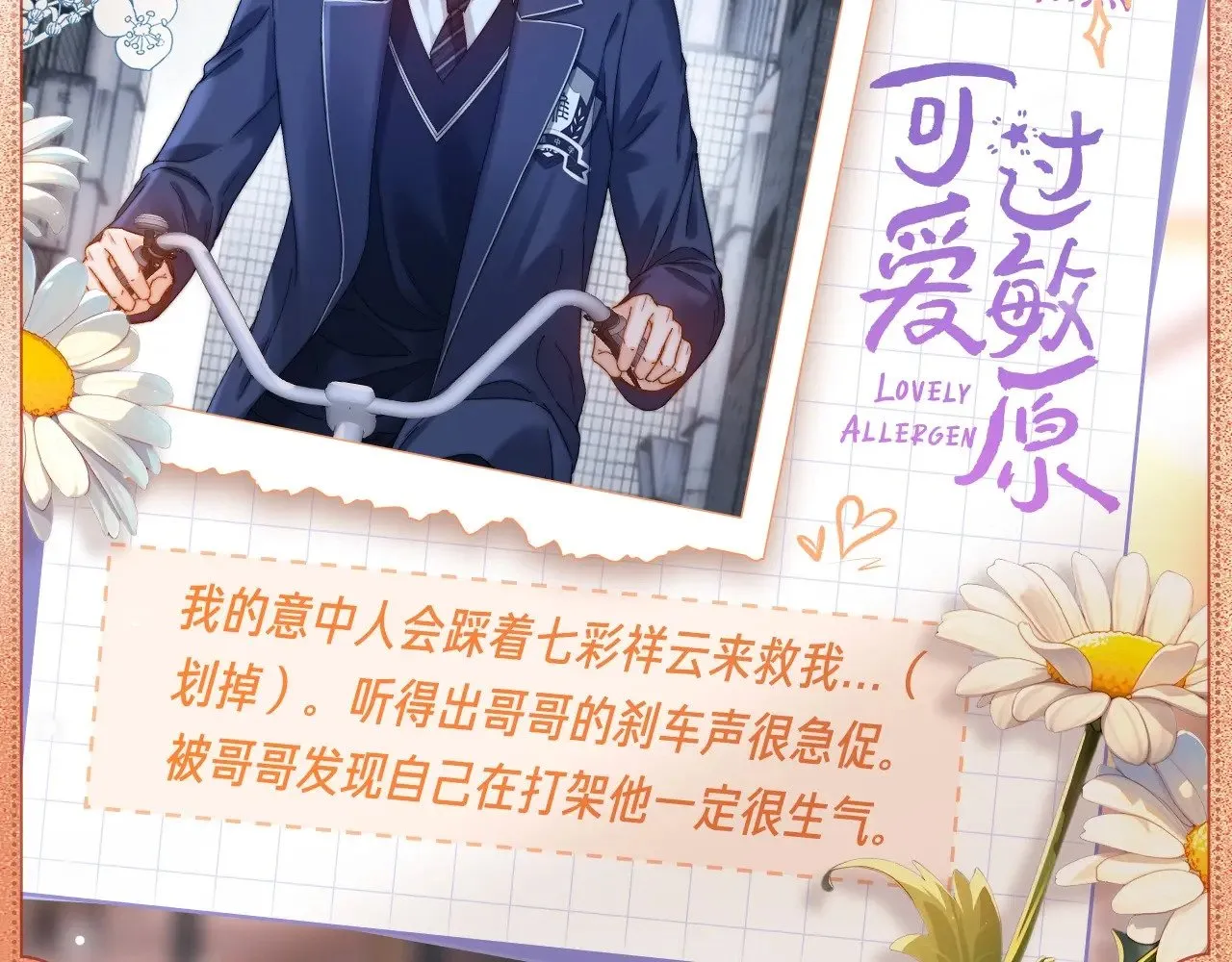 设定集304