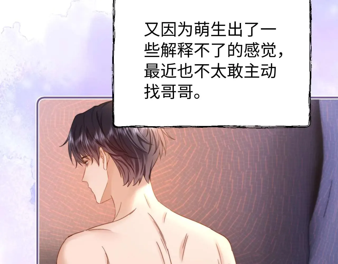 第68话 无法解释的情绪49