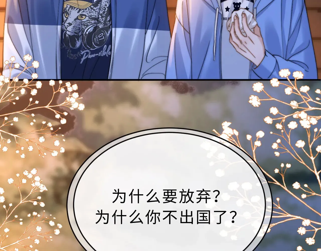 第59话 你要不要尝尝63