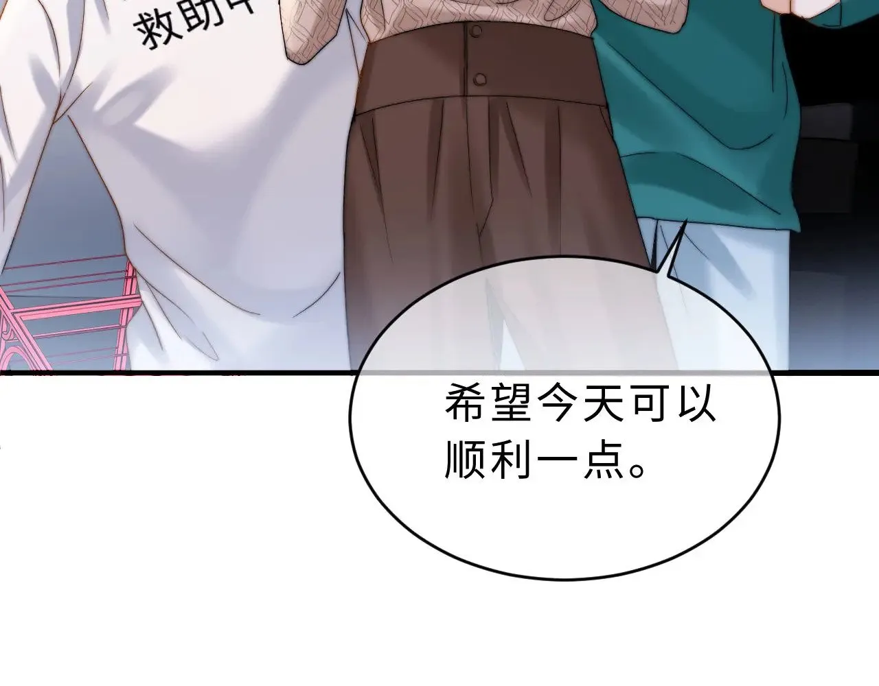 第60话 没说不可以就是可以91