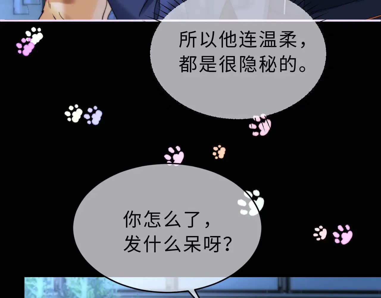 第58话 是否心动取决于他37