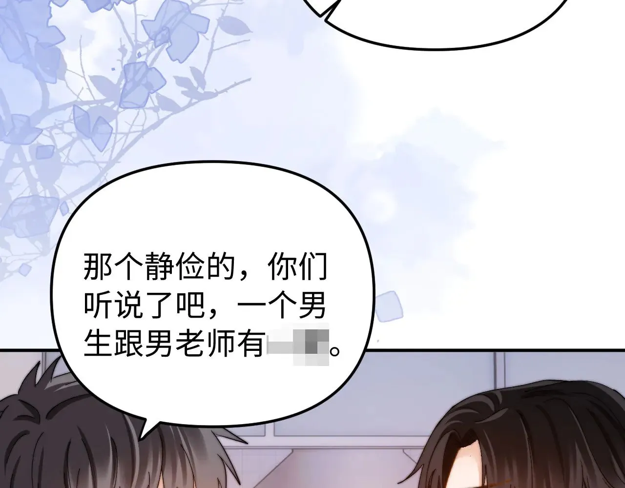 第67话 同与不同28