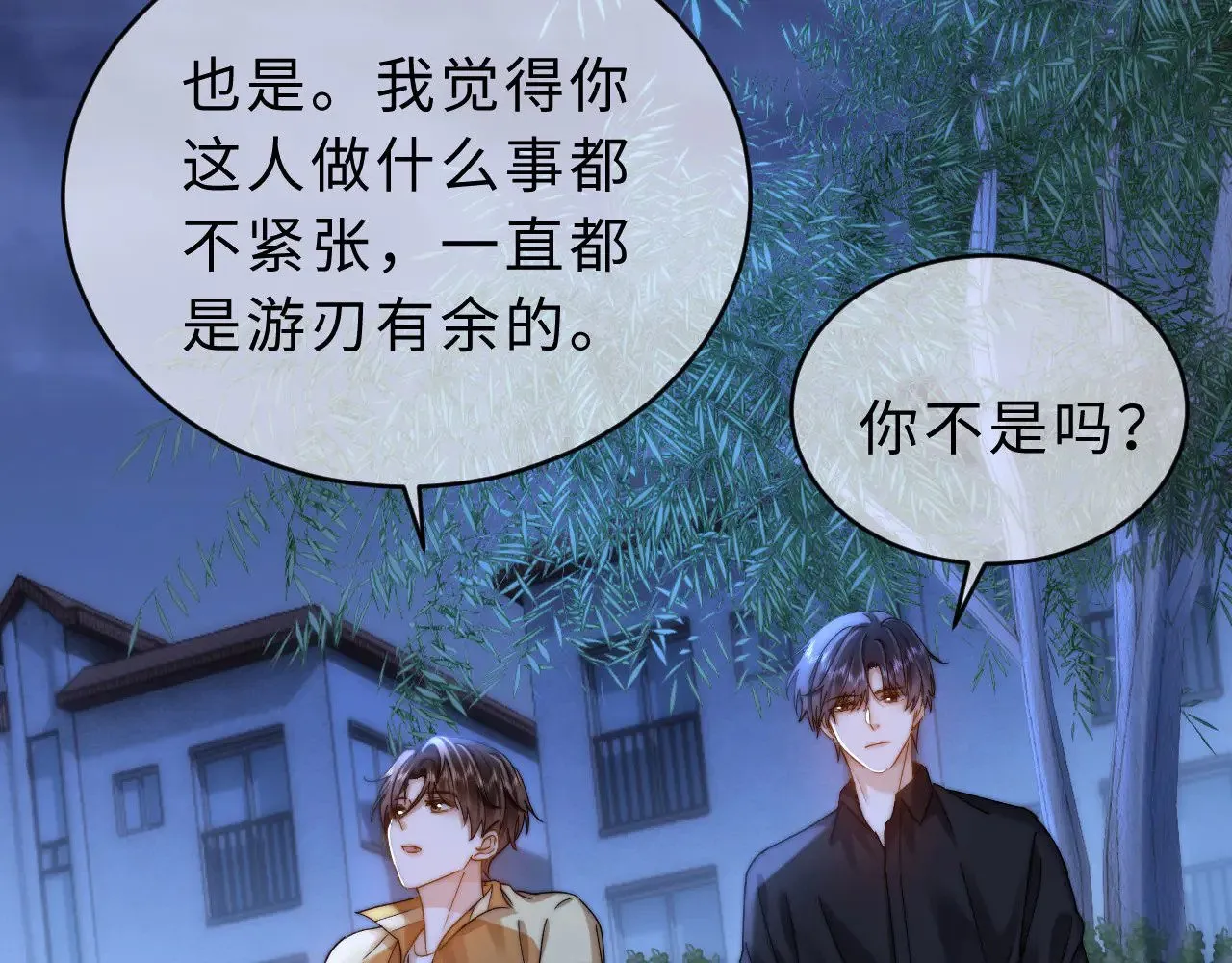 第64话 分离焦虑93