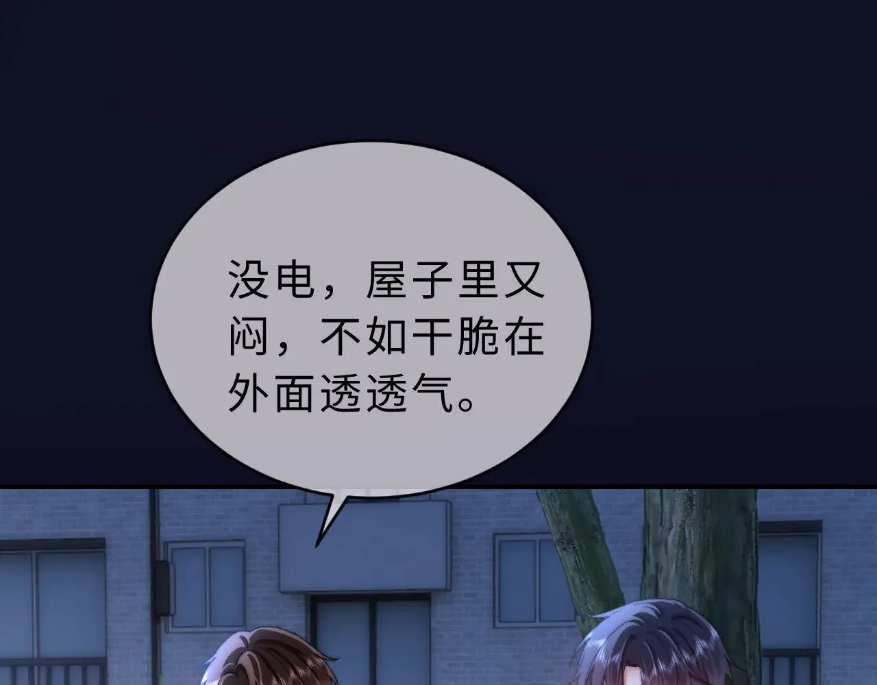 第64话 分离焦虑88