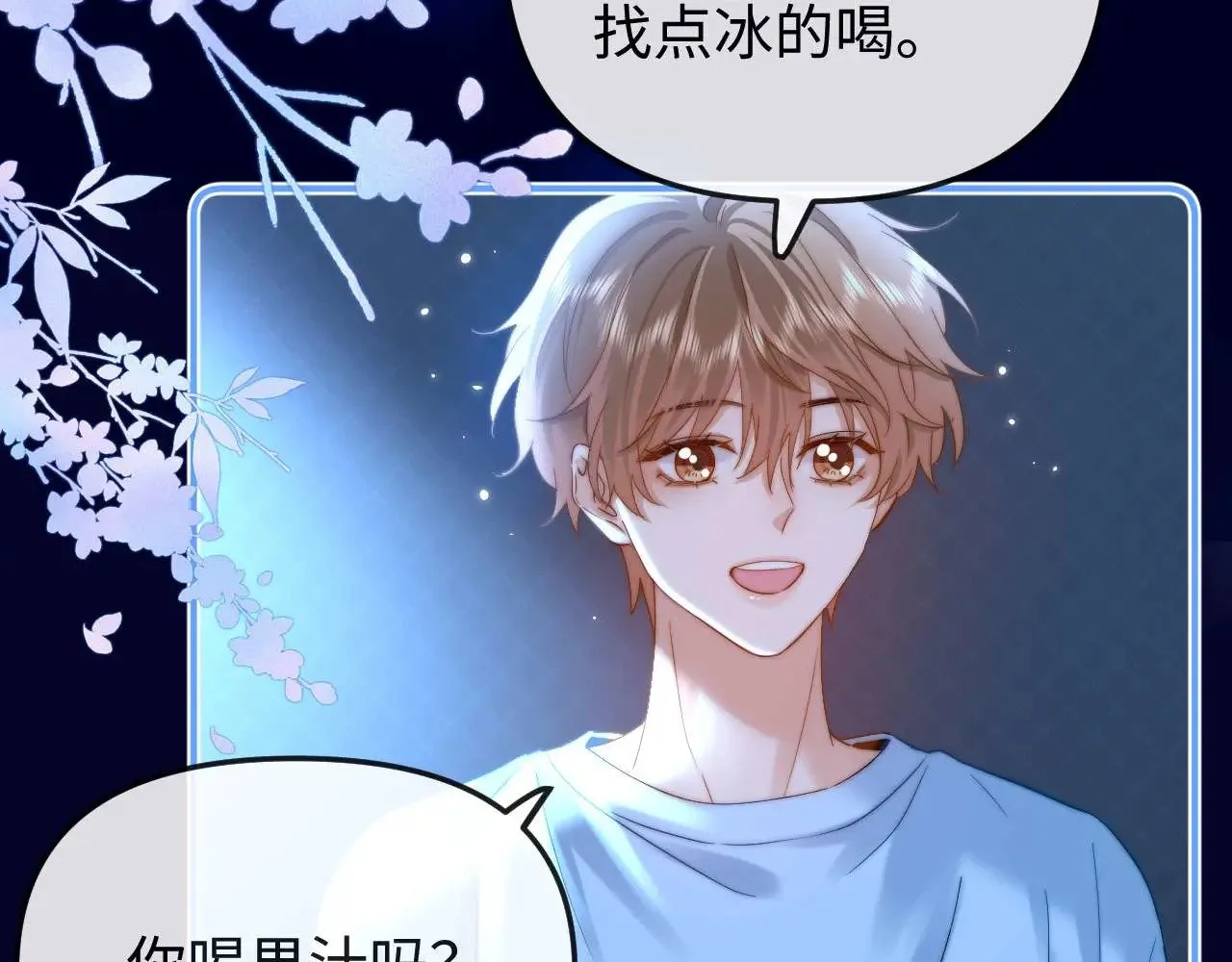 第70话 你喜欢我就喜欢90