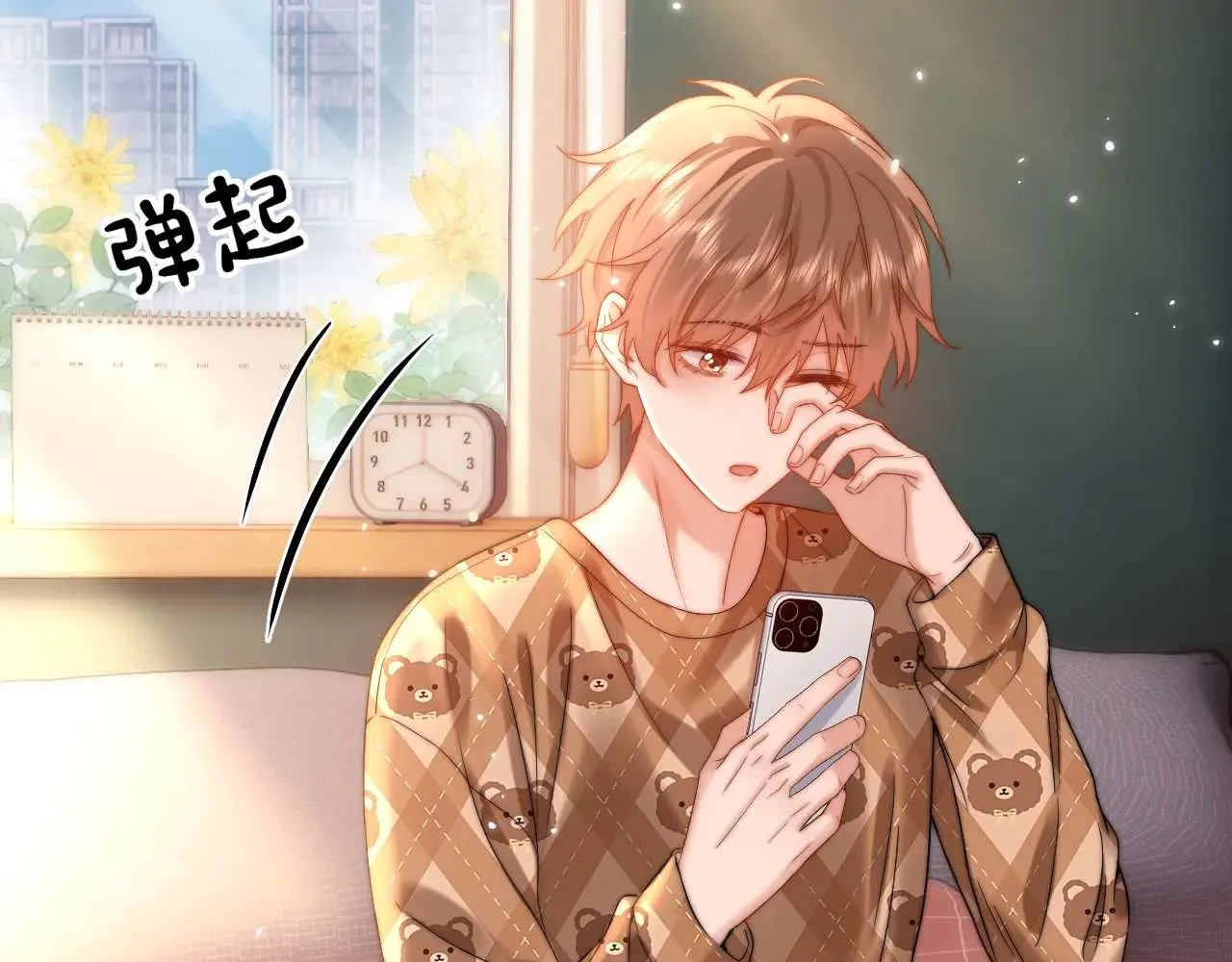 第68话 无法解释的情绪6