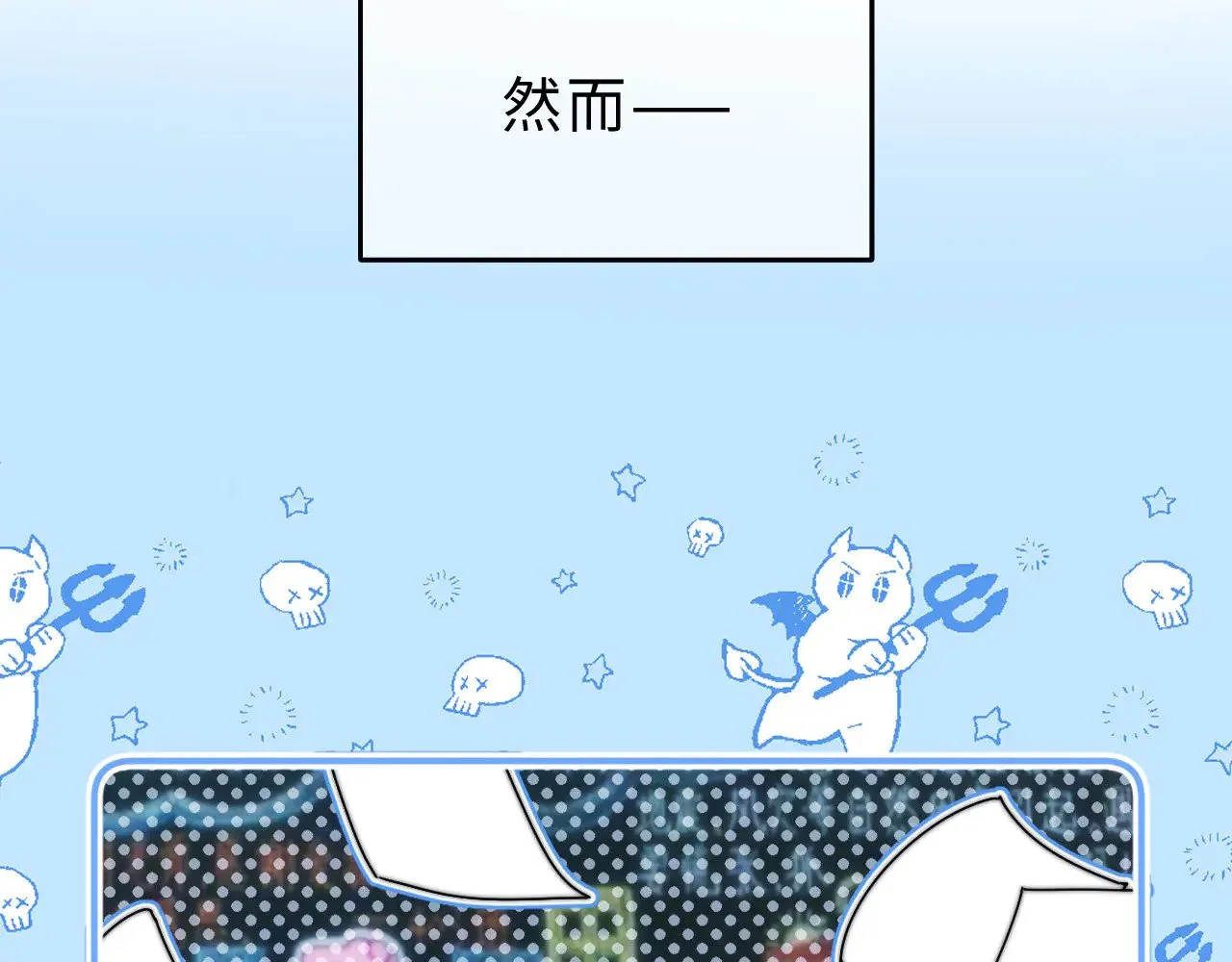 第64话 分离焦虑78