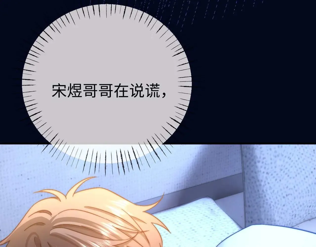 第71话 哥哥的铭牌22