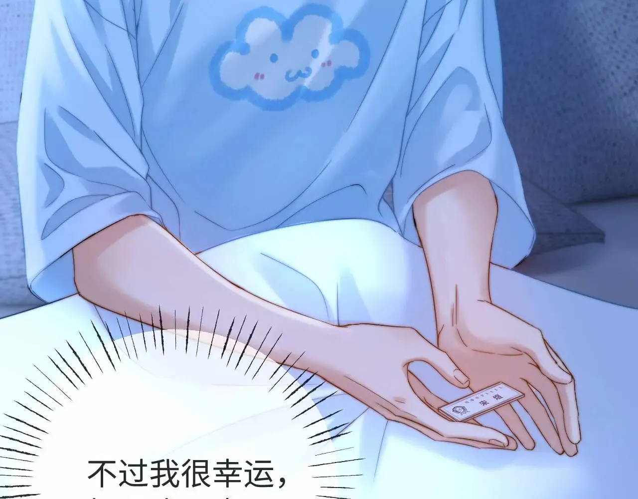 第71话 哥哥的铭牌41