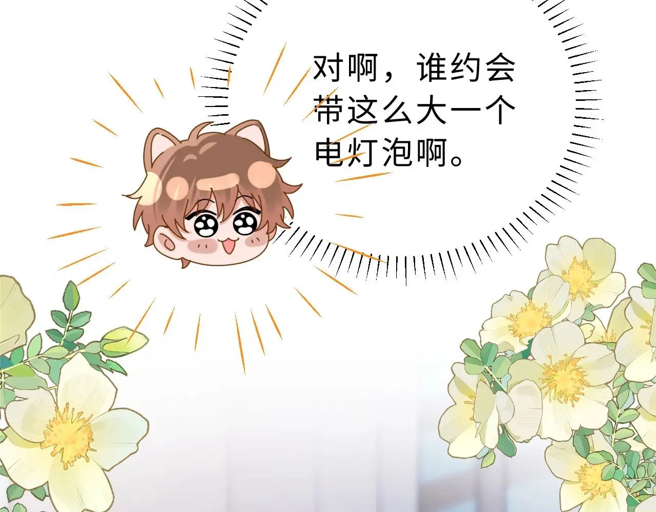 第60话 没说不可以就是可以78