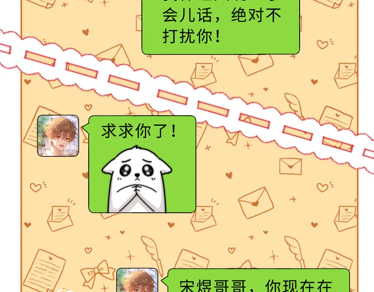 第63话 如果你想的话64