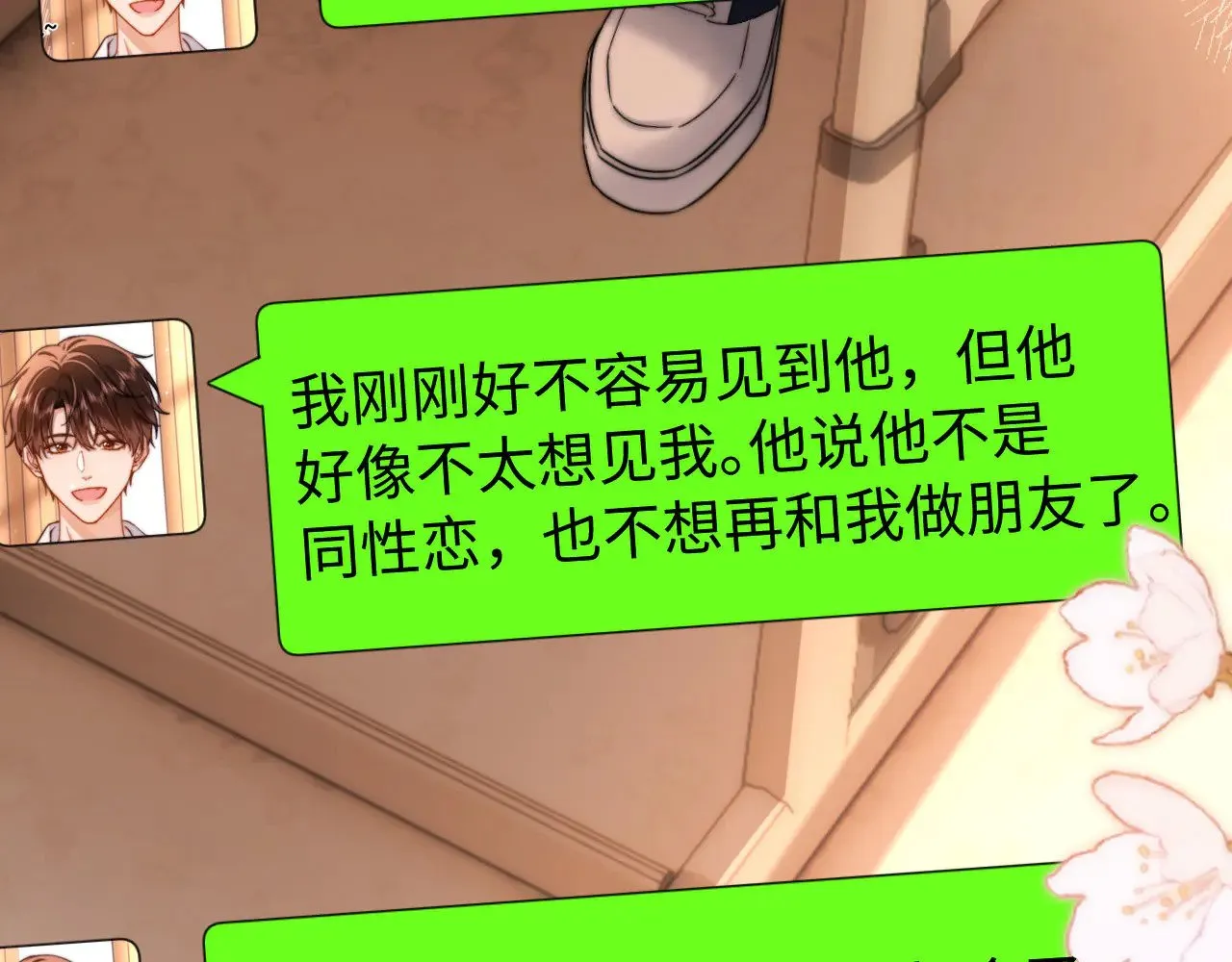第67话 同与不同76