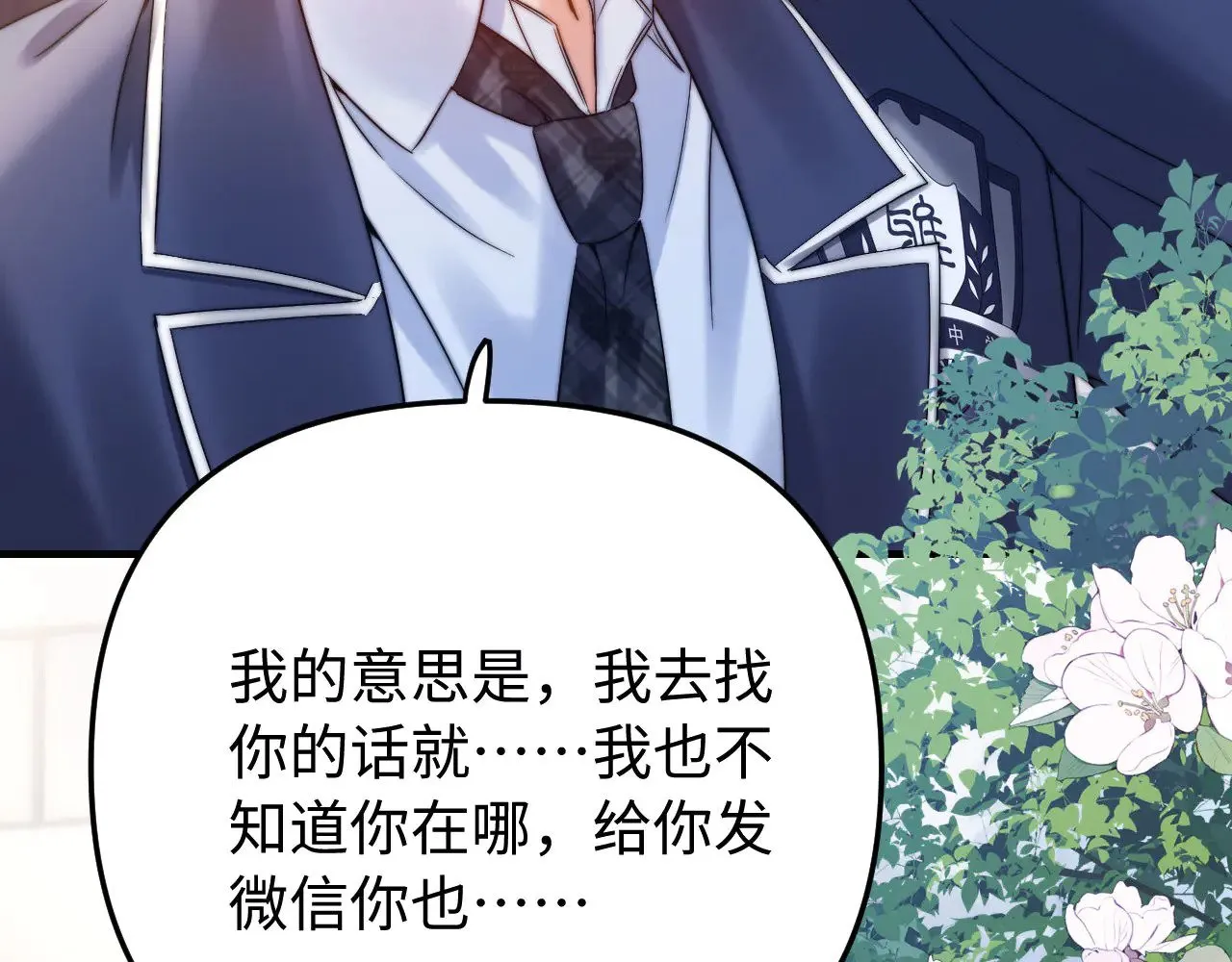 第66话 饮鸩止渴92