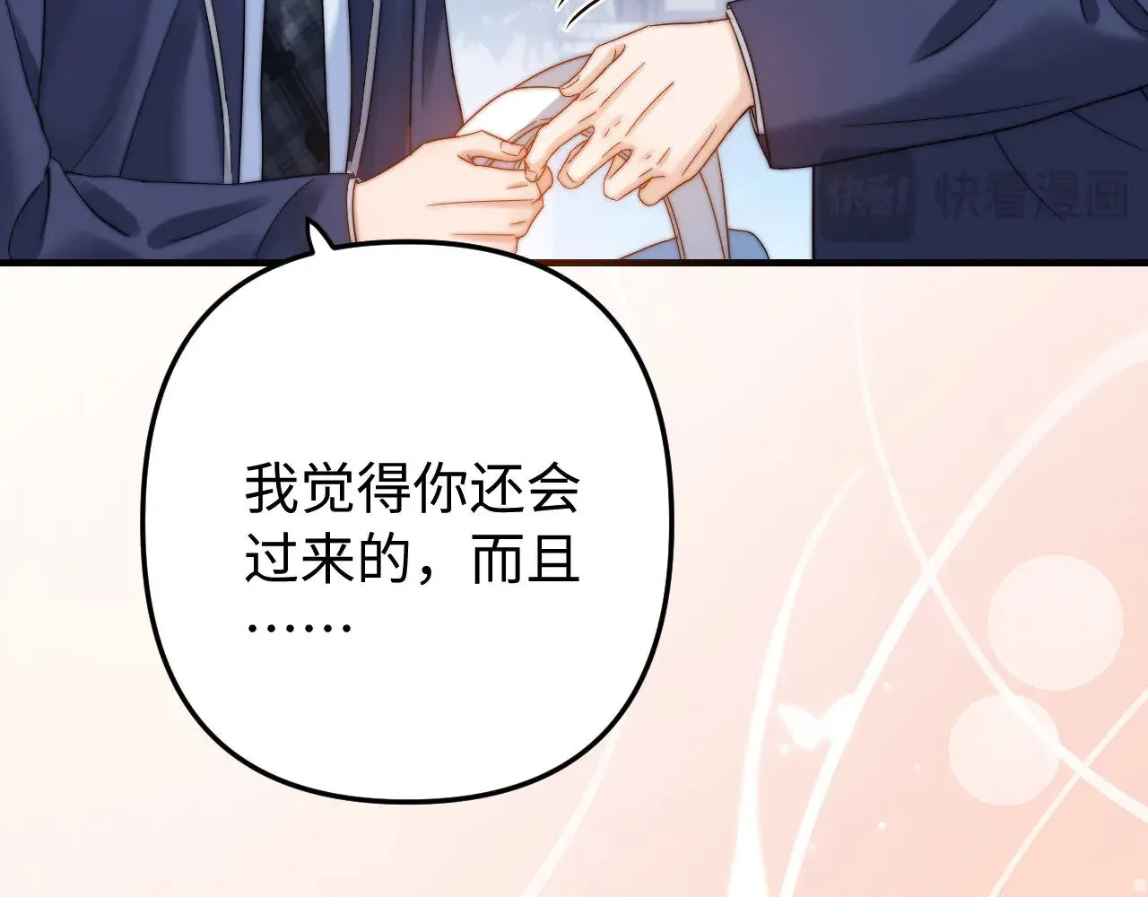 第66话 饮鸩止渴88