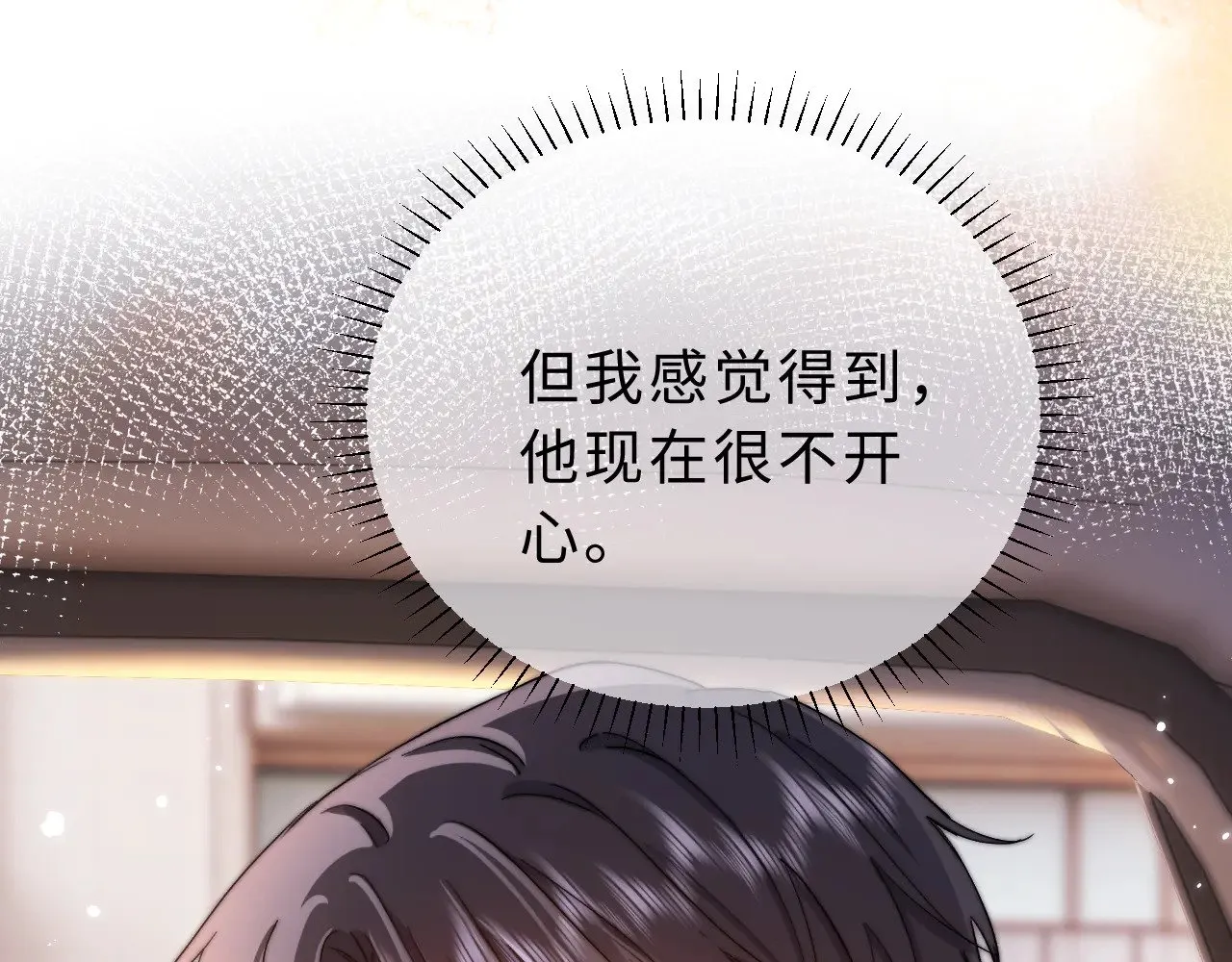 第55话 幸好有哥哥在54