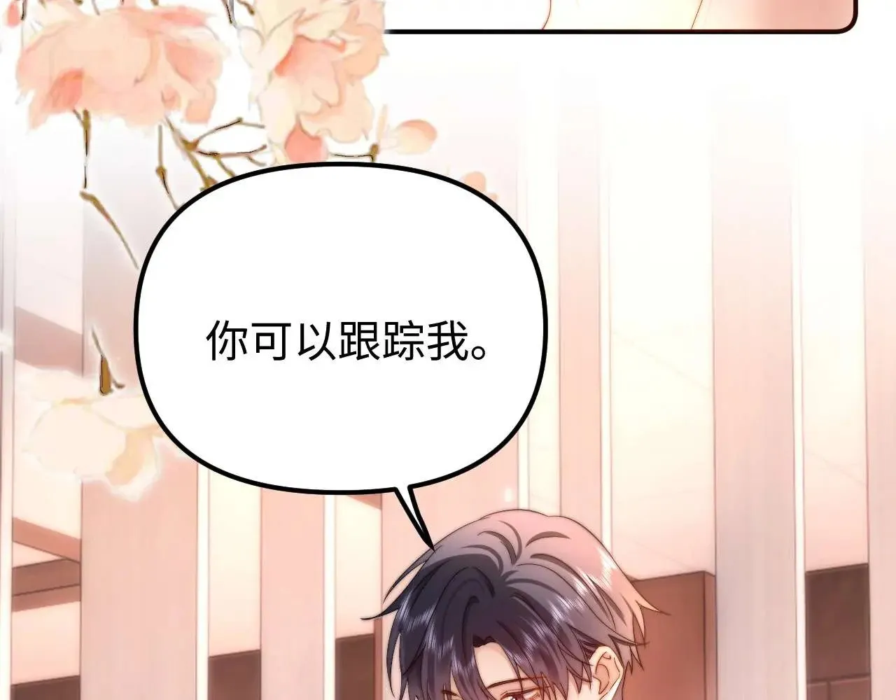 第72话 要留给弟弟57