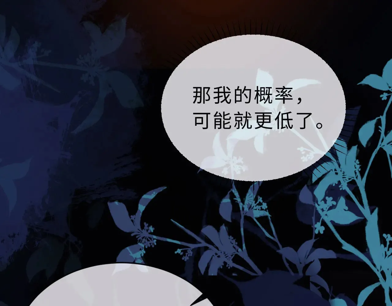 第65话 话有点多55