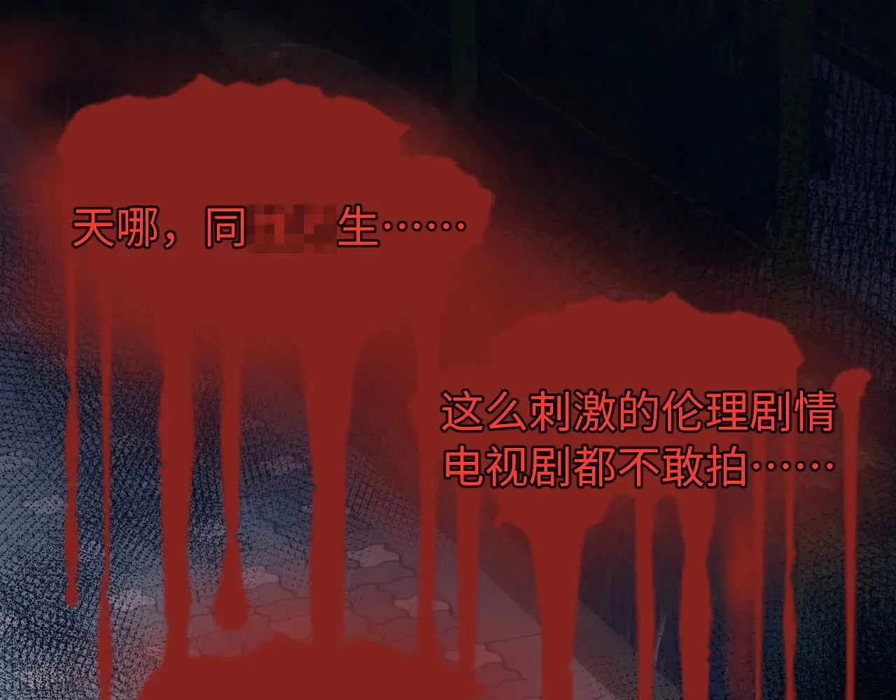 第66话 饮鸩止渴71