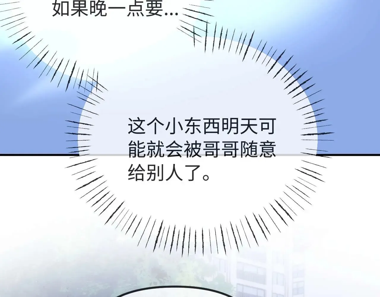 第71话 哥哥的铭牌42