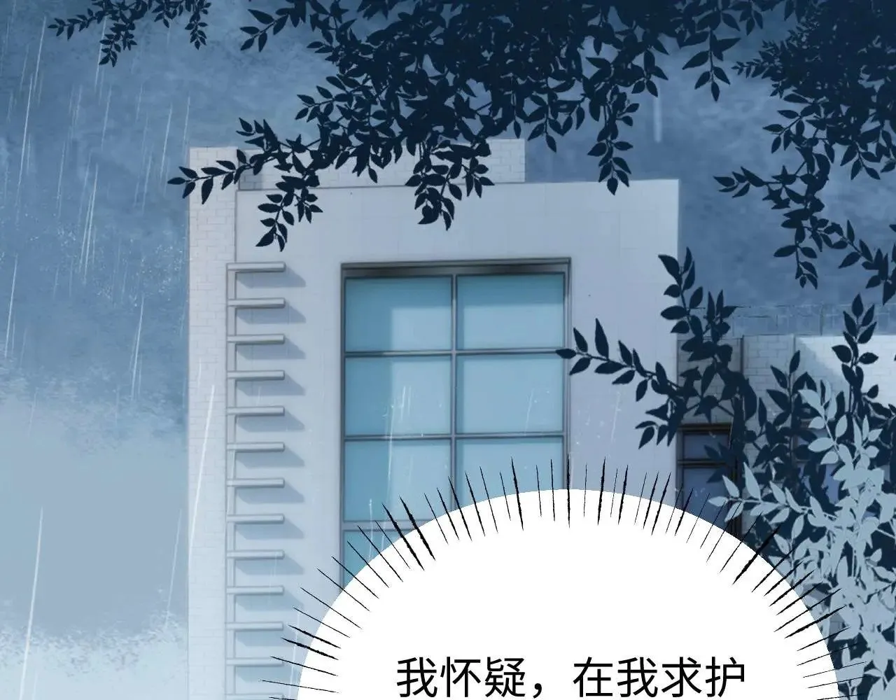 第70话 你喜欢我就喜欢4