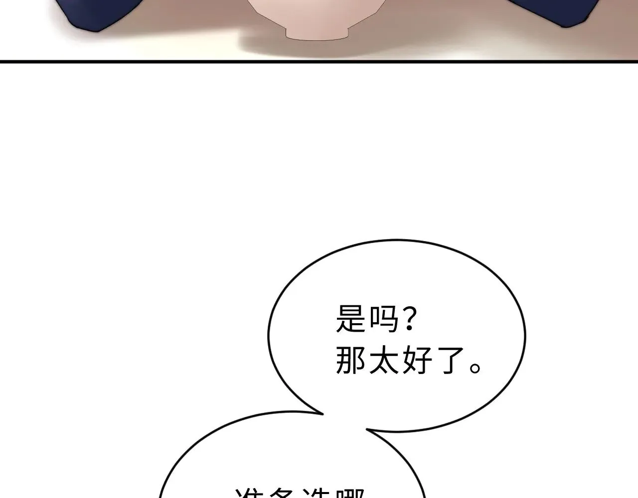 第58话 是否心动取决于他71