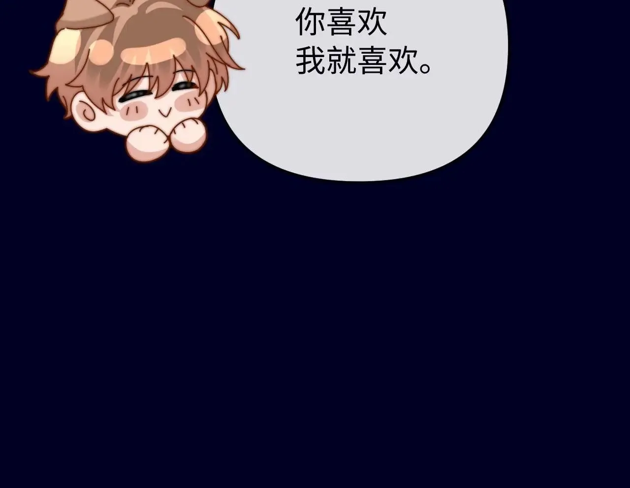 第70话 你喜欢我就喜欢97
