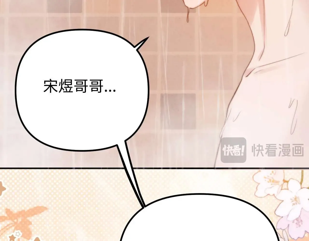 第72话 要留给弟弟73