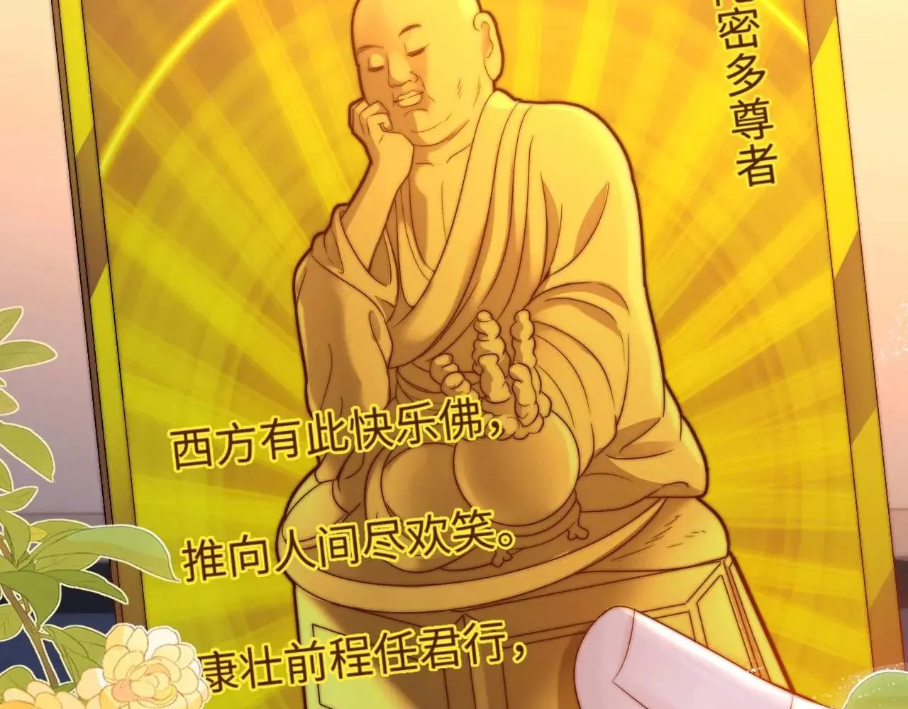 第69话 上上签104