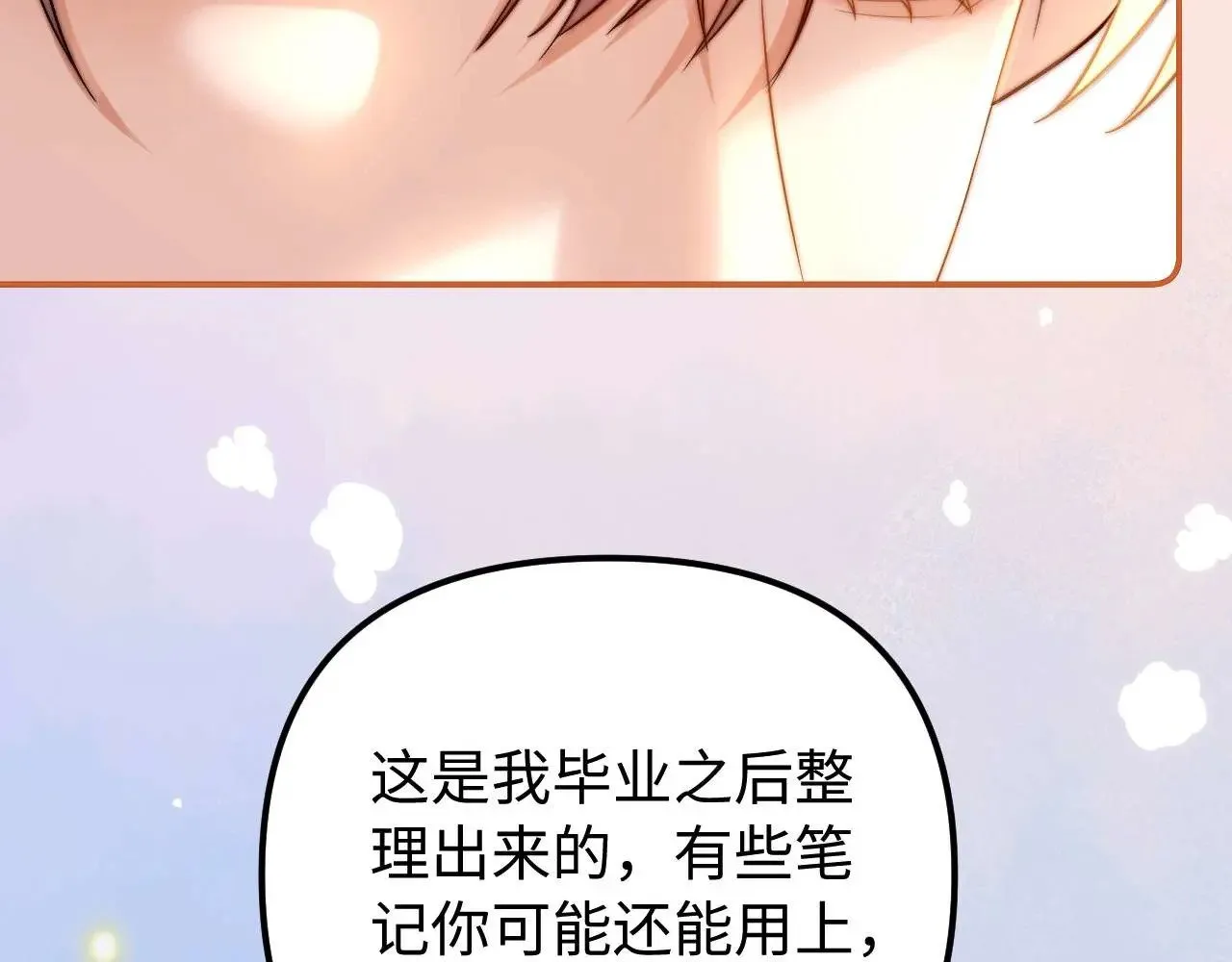 第72话 要留给弟弟101