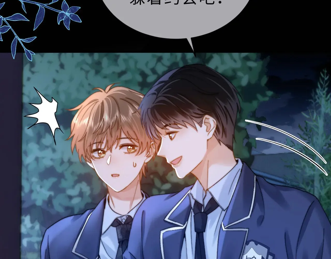 第58话 是否心动取决于他28