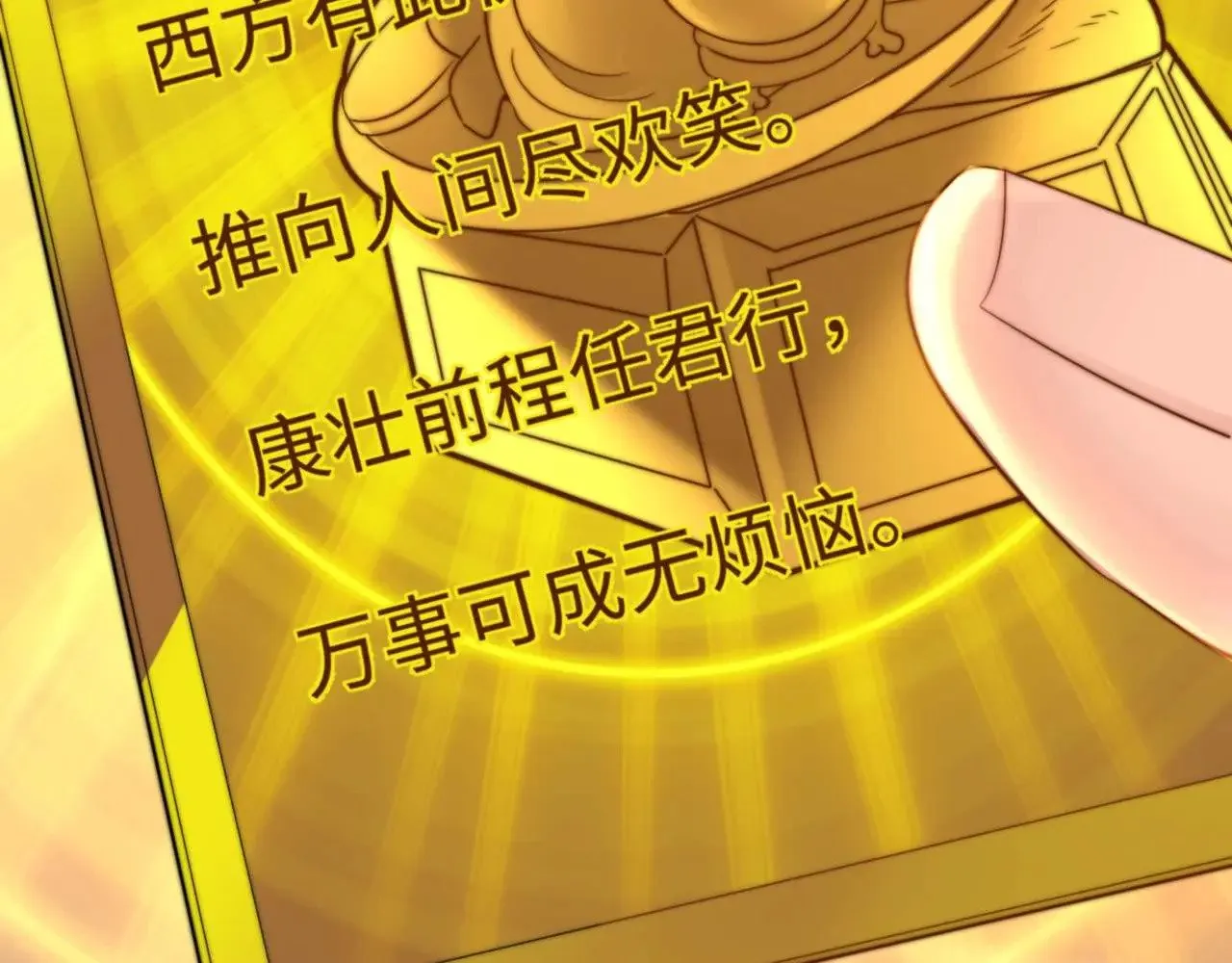 第69话 上上签57