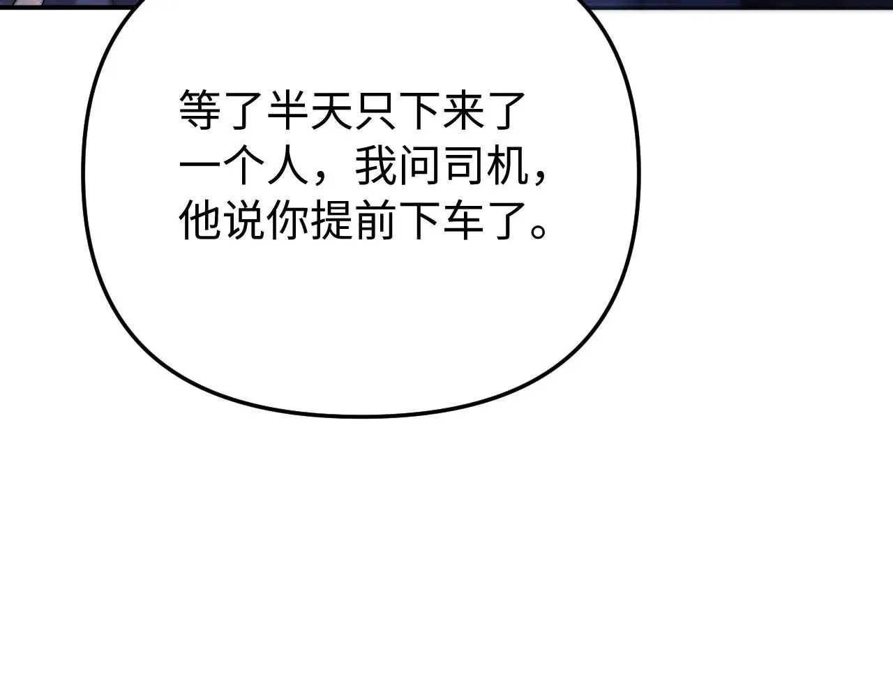 第66话 饮鸩止渴84