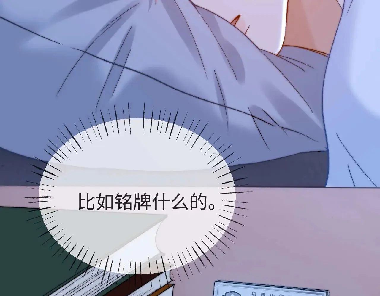 第71话 哥哥的铭牌26