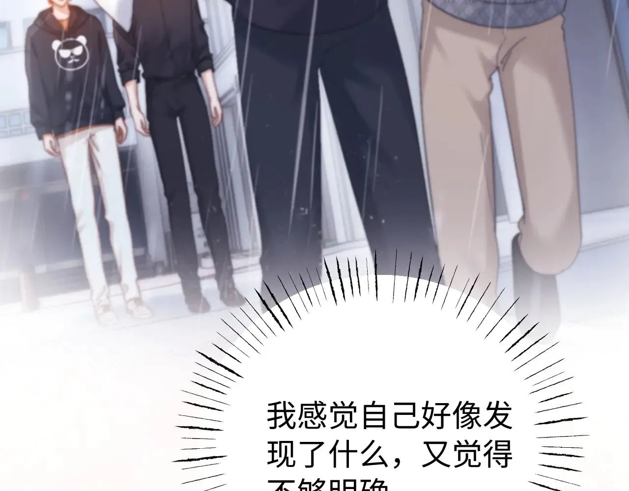 第67话 同与不同112