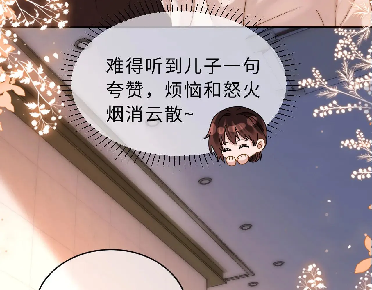 第56话 给我们家做媳妇71