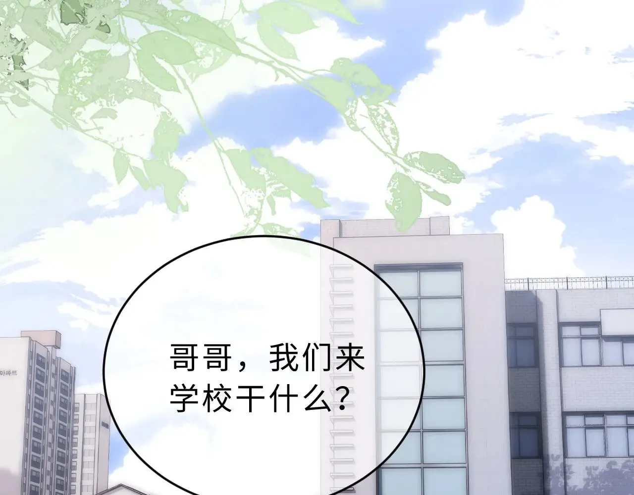 第60话 没说不可以就是可以84