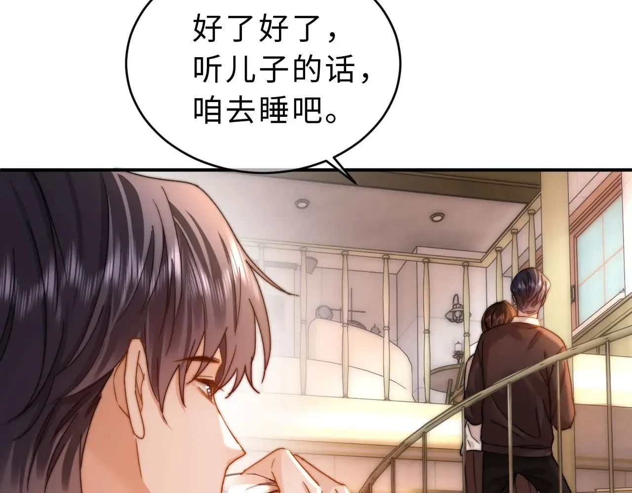 第56话 给我们家做媳妇80