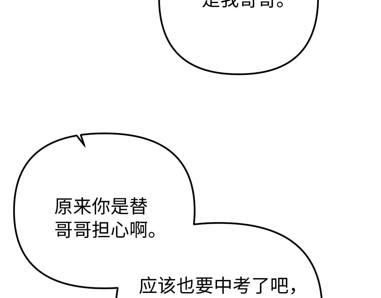 第68话 无法解释的情绪66