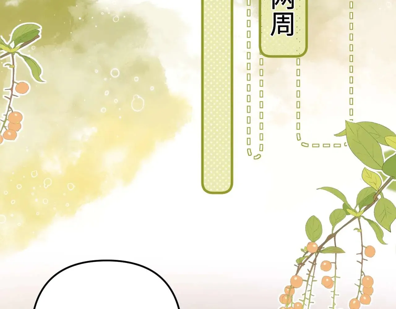第68话 无法解释的情绪55