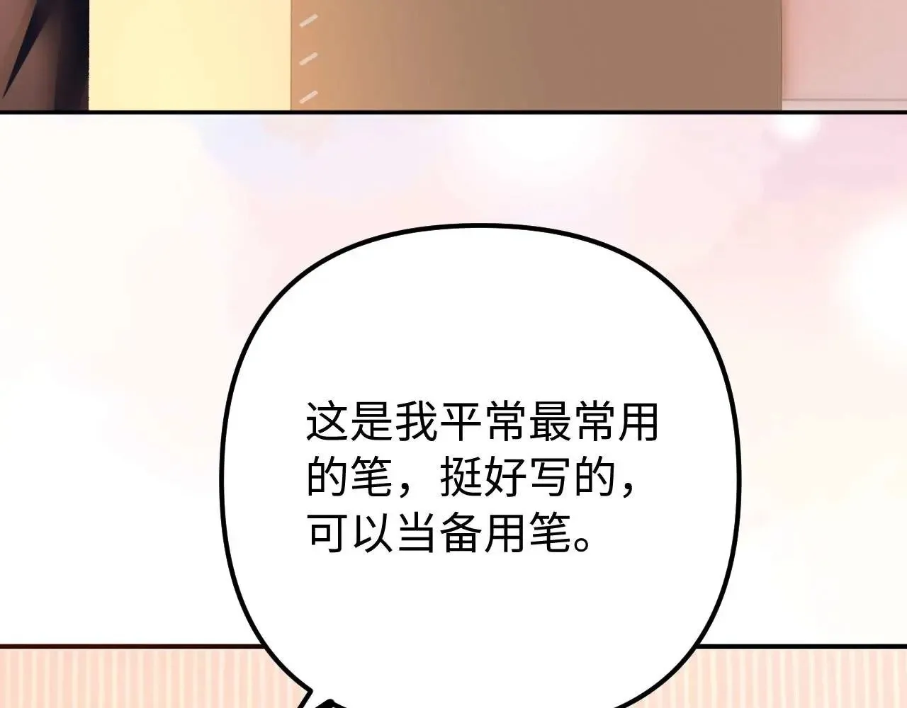 第72话 要留给弟弟103