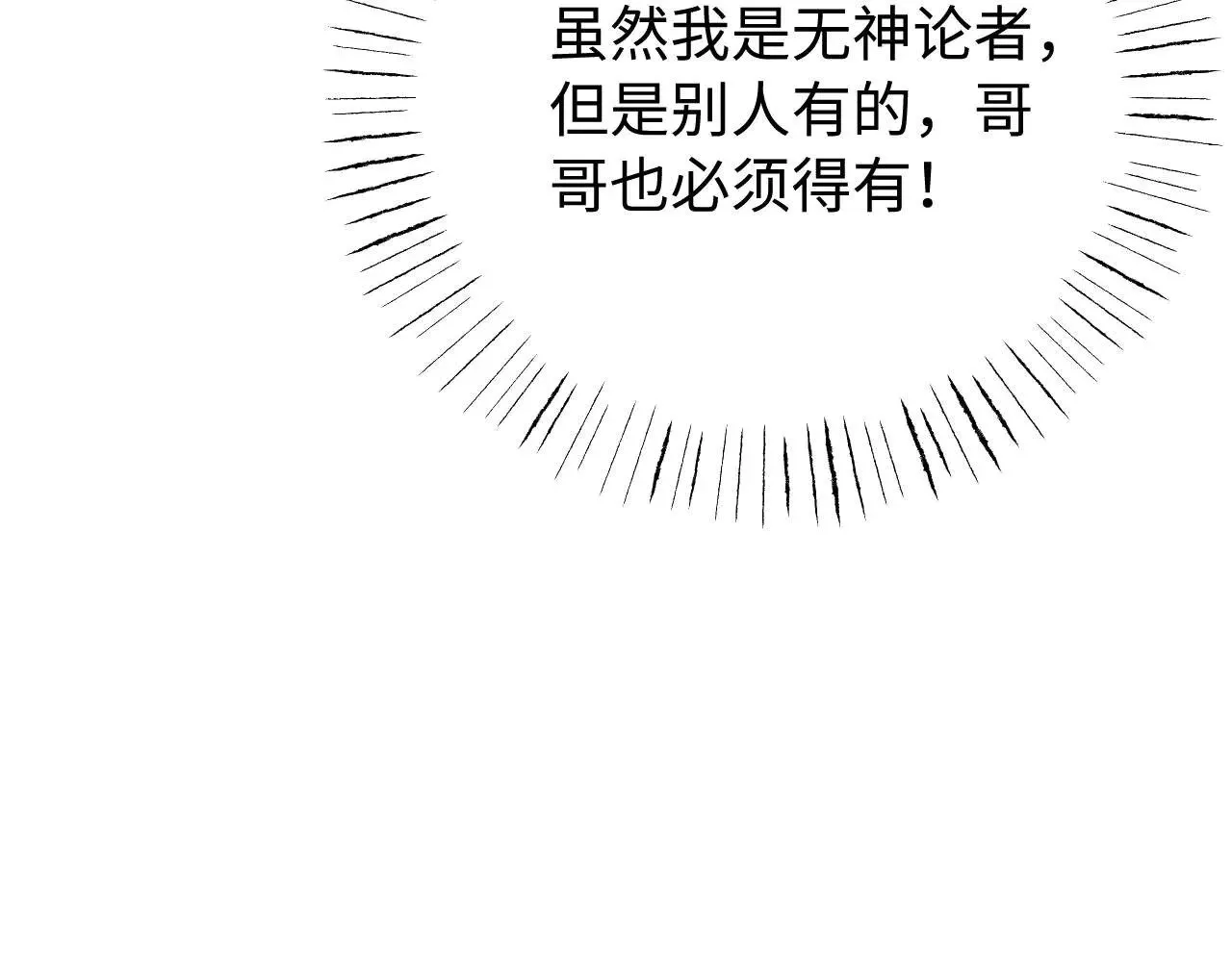 第68话 无法解释的情绪82