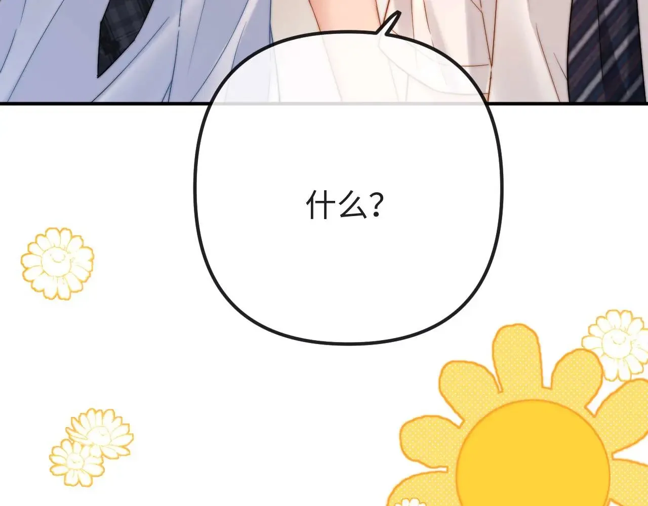 第71话 哥哥的铭牌68
