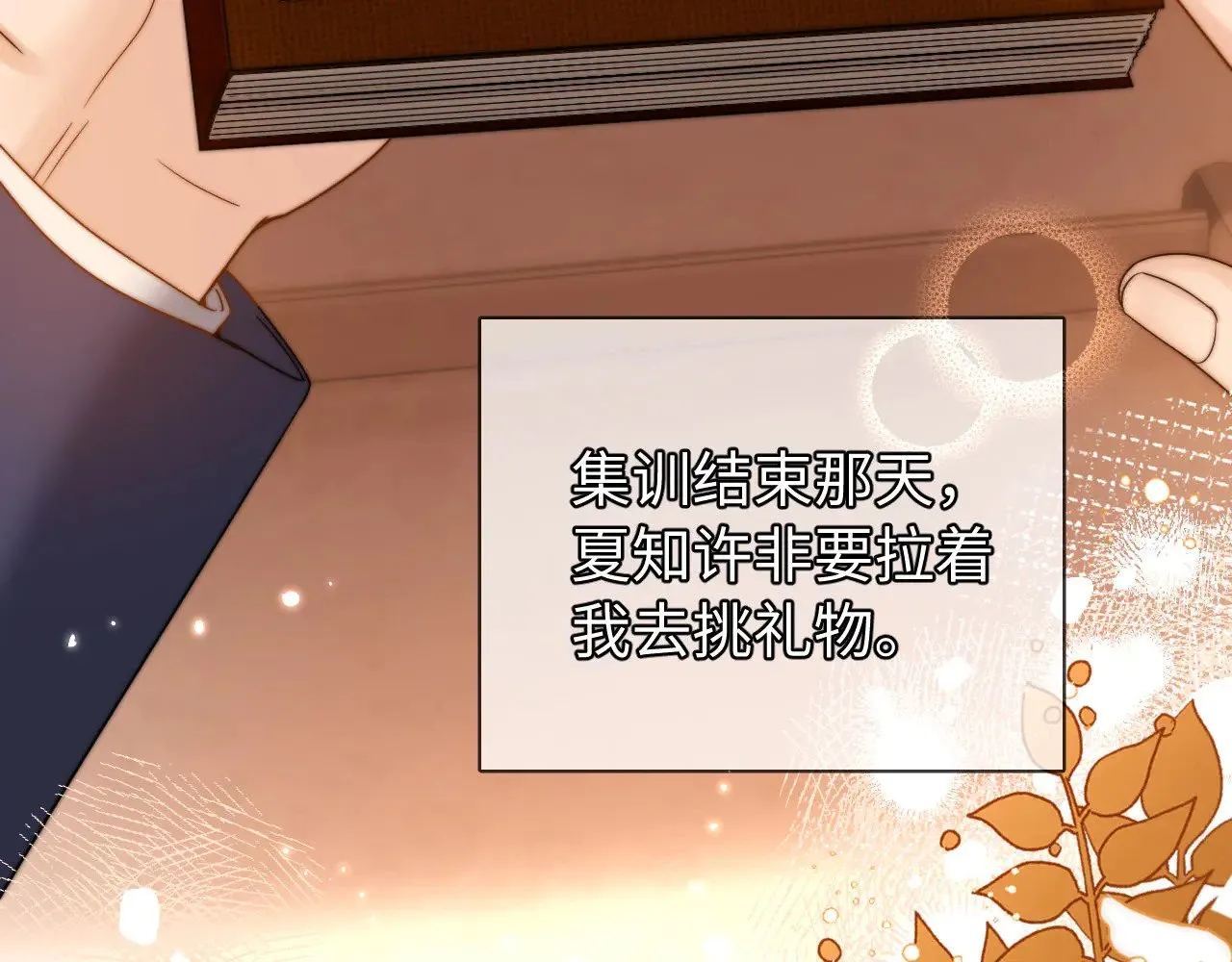 第67话 同与不同65