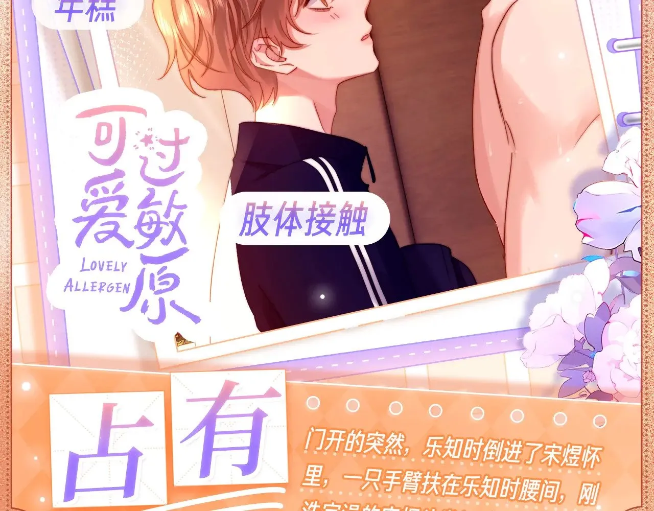 设定集91